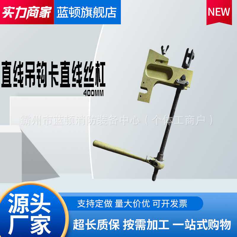 电力施工直线卡直线丝杠400mm直线吊钩卡直线丝杠电工检修弯板
