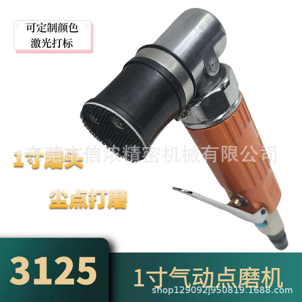 工业3125气动点磨机抛光机1寸震动点抛机漆面瑕疵尘点修复磨研机