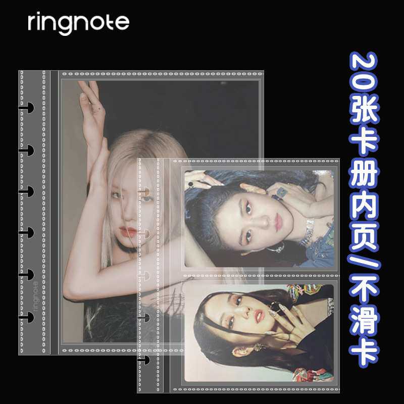 RINGNOTE 3.5寸拍立得超透活页生写卡追星小卡相册内页替芯