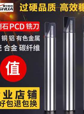 金刚石铣刀PCD铣刀单刃双刃高光钻石立铣刀D2D10加工铜铝高光铣刀