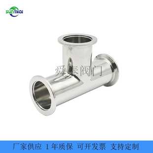 电子航空芯片行业不锈钢真空快装三通 KF16 25 40 50卡箍真空三通