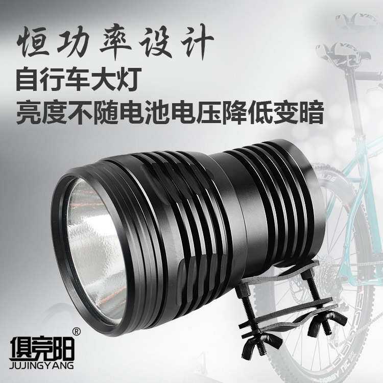 俱竞阳7043充电防水强光LED自行车灯前灯山地车灯户外夜骑手电筒