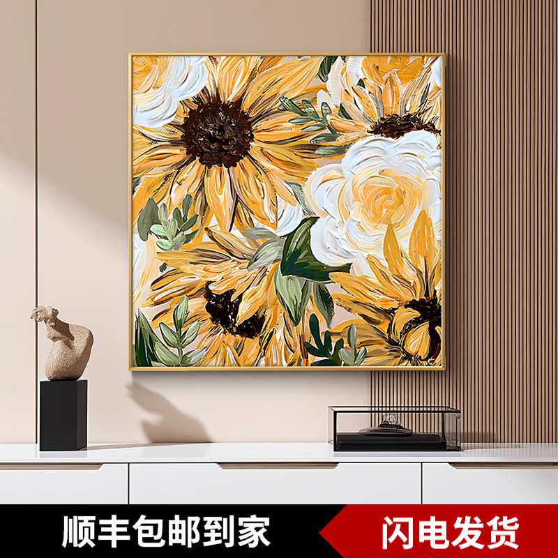 奶油风简约现代餐厅装饰画向日葵花卉饭厅墙上壁画正方形玄关挂画