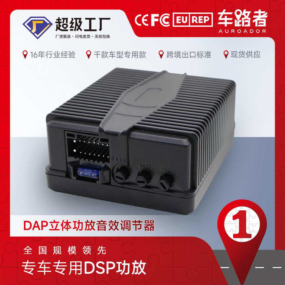 安卓大屏DSP功放无损安装大功率车载改装数字功放提升音质HIFI