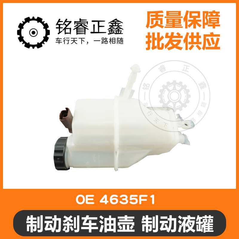 制动刹车油壶4635F1油壶盖子适用标致雪铁龙C5 508 原装