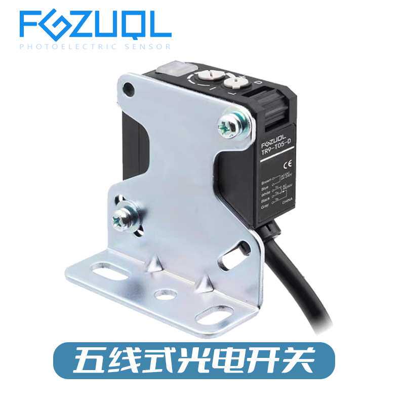 光电开关传感器220V五线 交直流24~220V远距离对射漫反射镜面反射