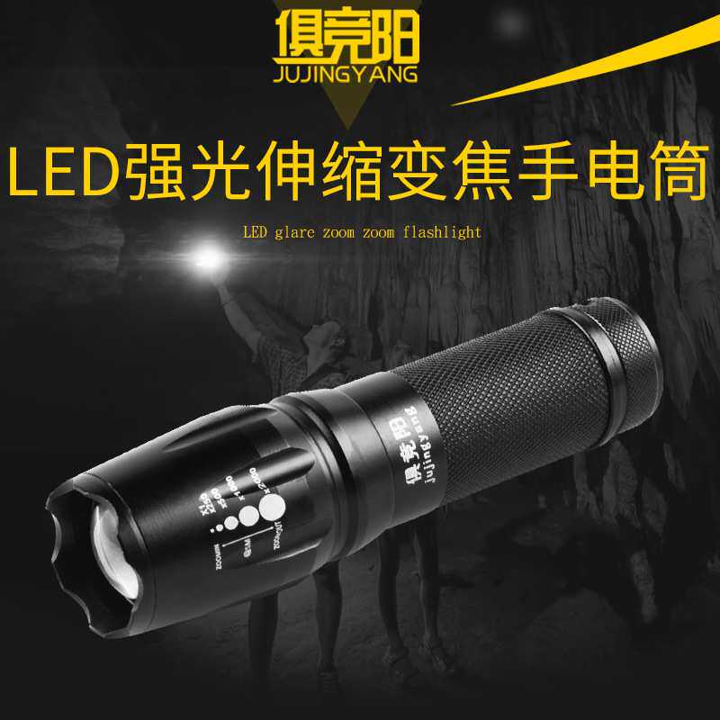 俱竞阳X3强光LED手电筒伸缩变焦多功能5档调光户外巡逻应急电筒