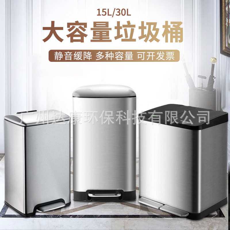 垃圾桶不锈钢脚踏款家用6升厨房分类环保垃圾桶商用大容量30升45L