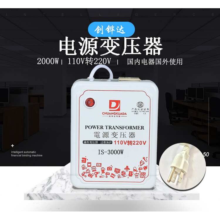 T3吹风机电源转换器220V转110V,110V转220V3000W足功率
