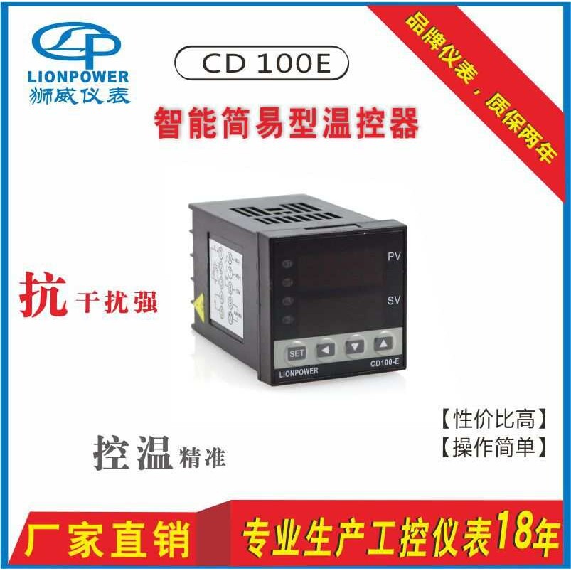 塑料包装机械鞋机 塑钢机械 烤箱 发泡机薄膜机械专用温控表