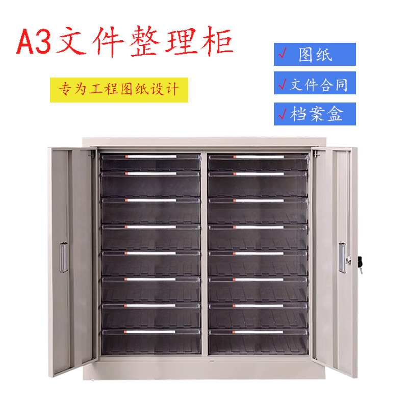 A3文件资料柜抽屉式图纸收纳柜多层工程设计底图存放档案柜票据柜