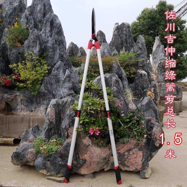 佐川吉加长伸缩绿篱剪果树剪刀修剪树枝园林修枝剪园艺剪长1.5米