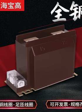 厂家直销6KV支柱式户内AS12/150h/4S型高压电流互感器