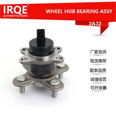 厂家供应汽车后轮轴承单元轴头总成42410-BZ030适用丰田PASSO后