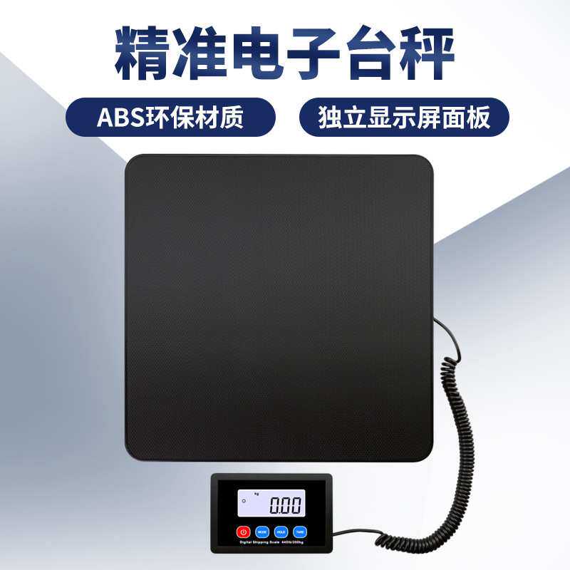 200kg邮包电子秤 电子称商 用称重秤电子秤货秤快递电子台称