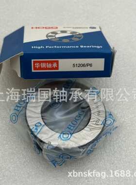 HOGO华钢轴承51230-51232-51234-51236-51238-51240-51244-51248M