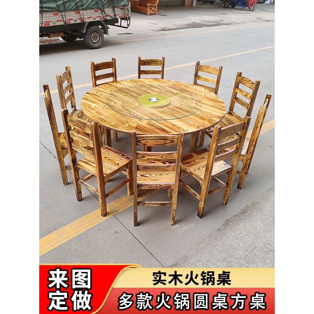 饭店圆桌火锅桌实木椅子农庄农家乐经济餐厅餐椅大排挡桌椅炭烧桌