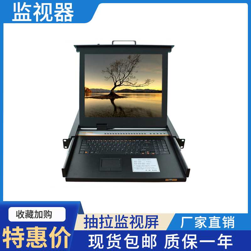厂家直销 16路VGA抽拉监视器 OSD 切换器 TS-K3000液晶显示屏幕