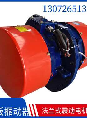侧板震动电机系列振动筛侧帮镶嵌电机 法兰式振动电机 VBCB振动器