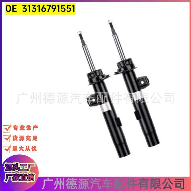 31316874367 31316791551 前减振器 适用于宝马前减震器