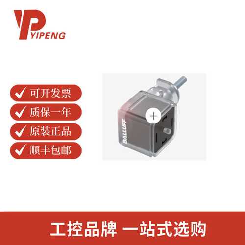巴鲁夫BCC04W5单头线缆BCC VA04-0000-10-053-VX8350-100