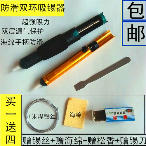 吸锡器 吸锡枪 锡渣吸取器 吸力强 清除废锡残渣 烙铁焊锡用