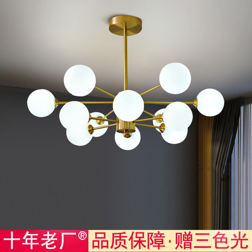 【全铜】北欧轻奢吊灯客厅灯现代简约主卧室大气网红魔豆分子灯具