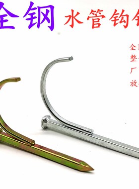 水管钩钉PVC管PPR勾钉水管固定夹卡U型钉钢钉码钉水泥整箱线管4分