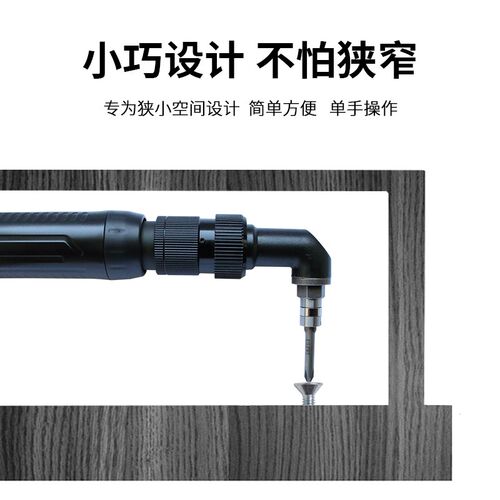 90度弯头电动螺丝刀定扭工业级弯头电批小空间拐弯直角电动螺丝刀