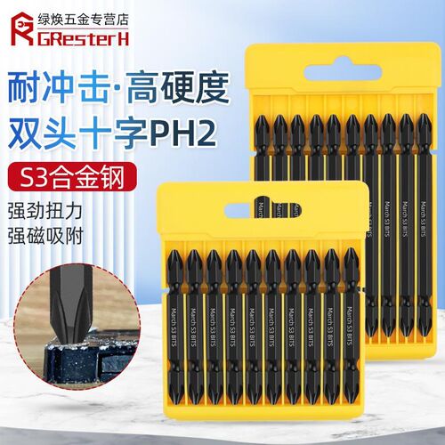 加硬十字批头高硬度强磁工业级电动螺丝刀风批手电钻起子细头套装