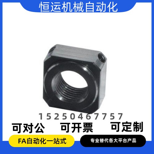 精密零件 支座用螺母 LEB81-M6/M8/M10/M12/M15/M17/M20/M25/M30