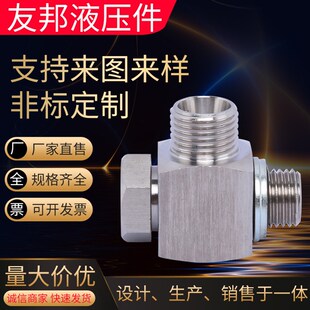 不锈钢卡套式铰接接头 供应不锈钢卡套式铰接接头接头