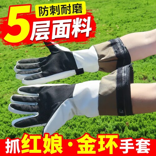 可拆卸马蜂服手套diy捉胡蜂防蜂服手套金环红娘专用防护防蛰耐刮