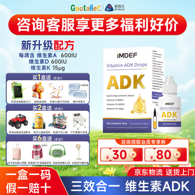 高特乐复合维生素adk新西兰进口