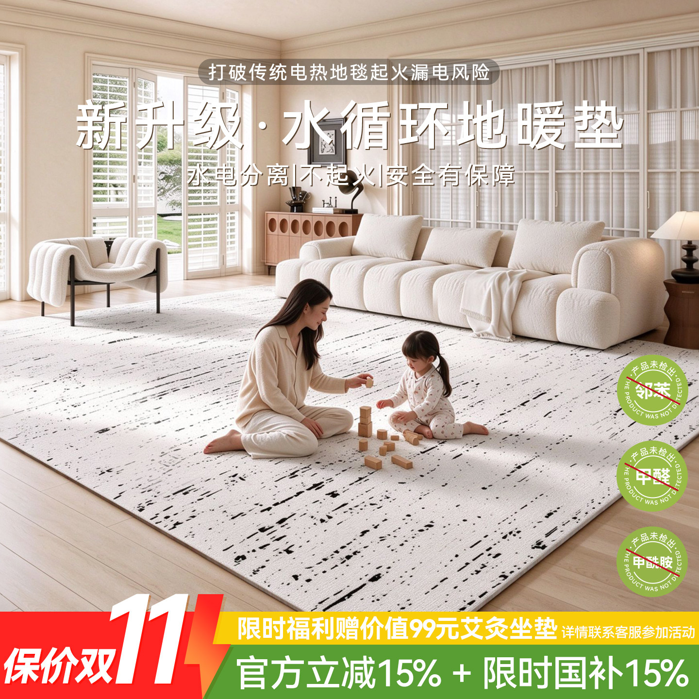 水暖加热电热发热地暖垫地垫毯新款水循环调温客厅儿童爬爬垫除螨