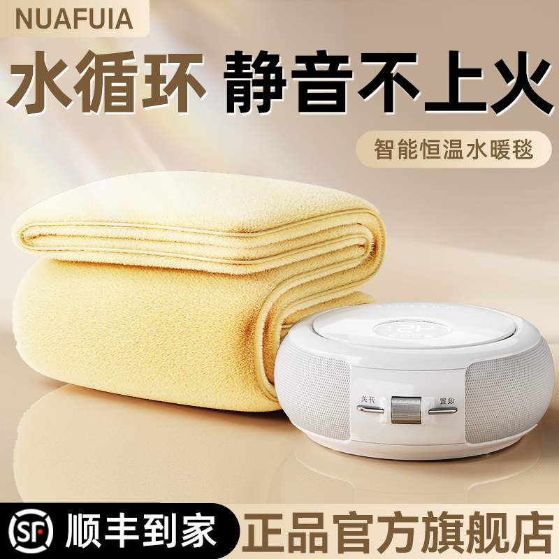 水暖毯电热电褥子水循环加热调温双温双控安全家用正品官方旗舰店