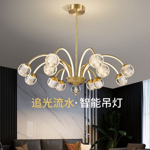 后现代全铜轻奢简约客厅灯卧室流光灯餐厅灯客厅吊灯灯具枝型吊灯