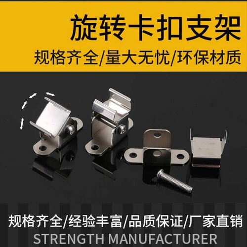 LED灯带卡子180度调固定卡扣卡槽不锈钢可旋转支架硬灯条u型铝槽