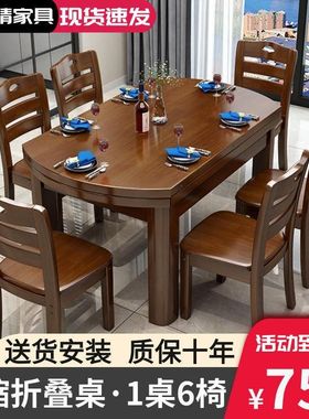 实木餐桌椅组合可伸缩折叠吃饭桌子椅子一套家用小户型圆桌长方形