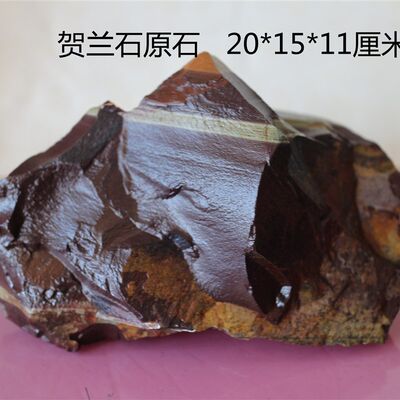 宁夏贺兰石原石书房小摆件办公桌摆件贺兰山原石天然石材