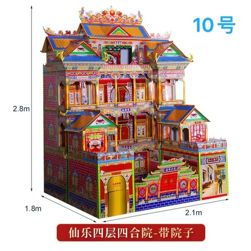瓦楞纸灵屋折叠灵房灵屋纸扎冥房冥屋纸房速装纸活纸扎纸活快乐宫