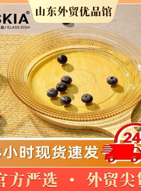 SKIA玻璃餐具套装耐高温400℃抗低温-20℃