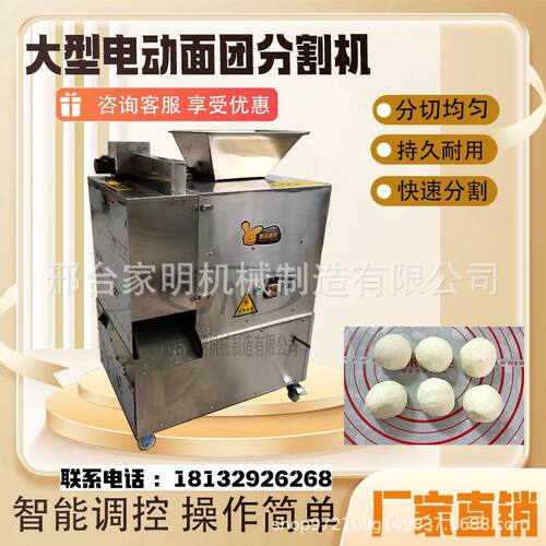 商用面剂子机新型面团分割机包子烧饼饺子分馅小型馒头揪面剂子机