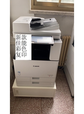 全新正品 佳能iR C3222L/C3226L/C3130L彩色复印机 双面打印复印
