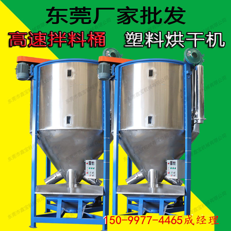 工厂直供立式储料仓 一吨不锈钢立式搅拌机 塑料颗粒拌料桶容量大,五金/工具,拌料机,淘宝优惠券,粉丝福利购,淘宝优惠卷