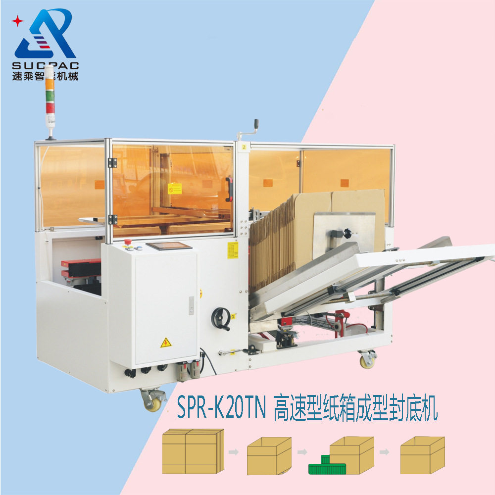 厂家优惠 开箱机 纸箱开箱机 电商开箱机 卧式开箱机 立式开箱机,办公设备/耗材/相关服务,包装机,淘宝优惠券,粉丝福利购,淘宝优惠卷