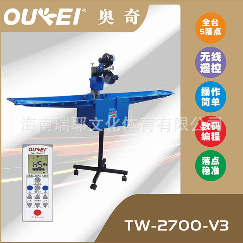 奥奇TW2700-V3乒乓球发球机家用单人自动练球器训练器 奥奇发球器,五金/工具,机床,淘宝优惠券,粉丝福利购,淘宝优惠卷