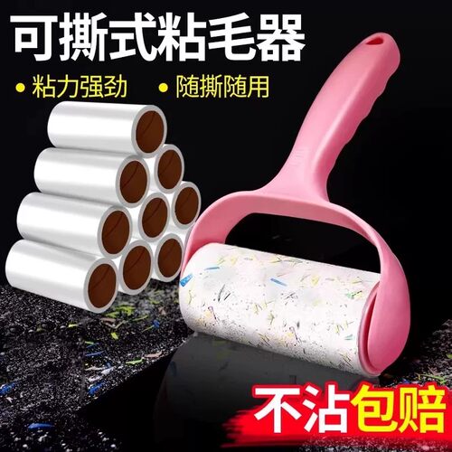 粘毛器滚筒衣服除毛器可撕式粘尘纸沙发床单宠物毛发清洁器除尘