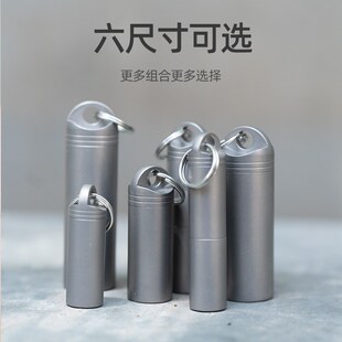 纯钛药盒便携随身携带小药盒钛合金遮光密闭药瓶硝酸甘油钥匙扣