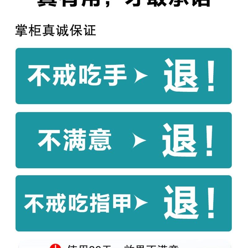 苦甲水儿童咬指甲中大童戒吃手神器苦瓜水防小学生孩子成人啃手指